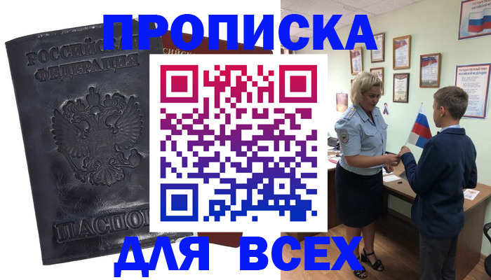 регистрация в Иркутской области