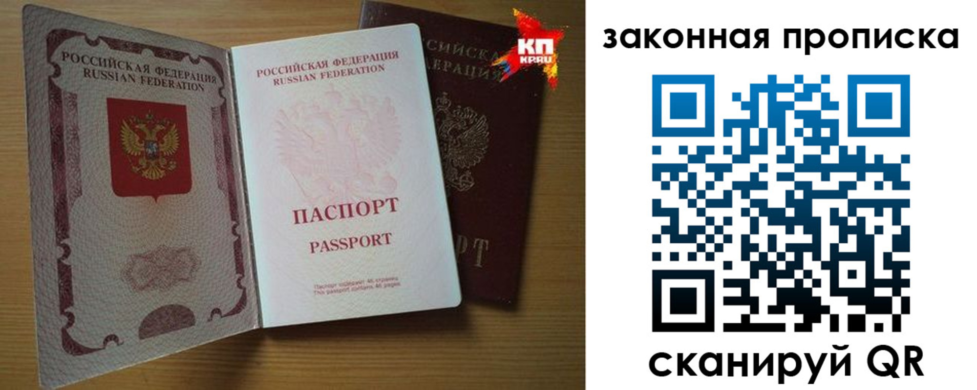 прописка иностранных граждан в Иркутской области