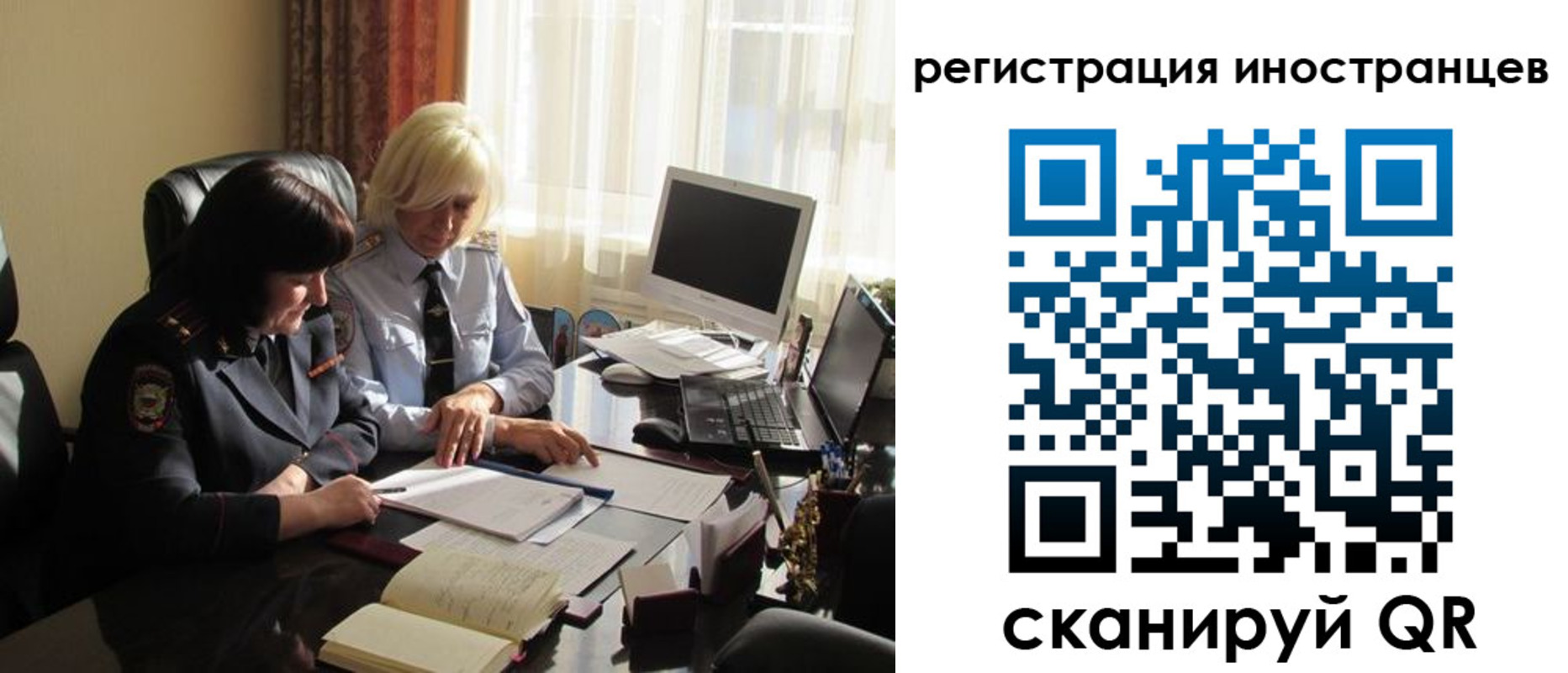 временная регистрация в Иркутской области