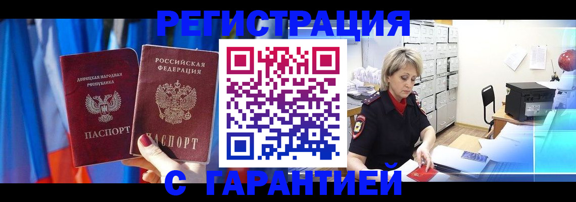 регистрация для школы в Иркутской области