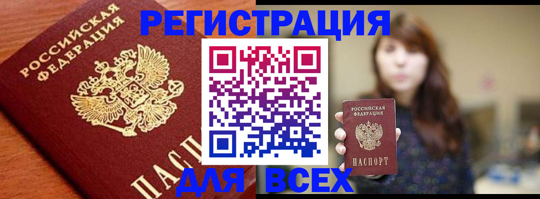 прописка поиск в Иркутской области