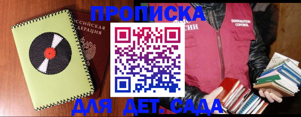 временная регистрация надежно в Иркутской области