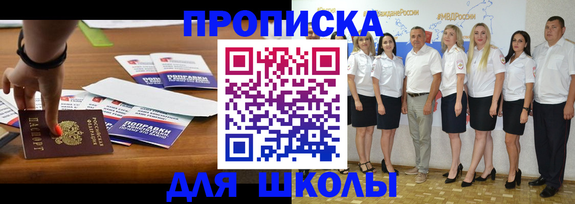 прописка для военкомата в Иркутской области