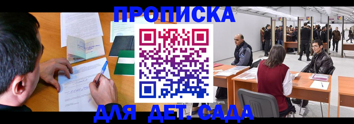 временная регистрация недорого в Иркутской области